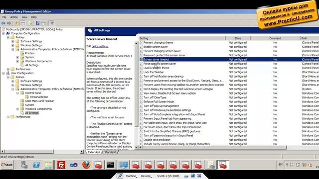 Шаблоны управления - Administrative templates в GPO смотреть онлайн