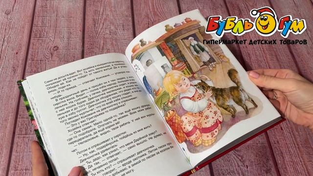 Книга Новый Год Сказки и стихи смотреть онлайн