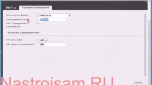 Инструкция как поменять пароль WiFi на роутере D-Link DIR-300, DIR-615, DIR-651 и DIR-815