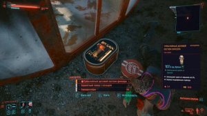 Cyberpunk 2077 - Легендарный Костюм Фиксера Где найти