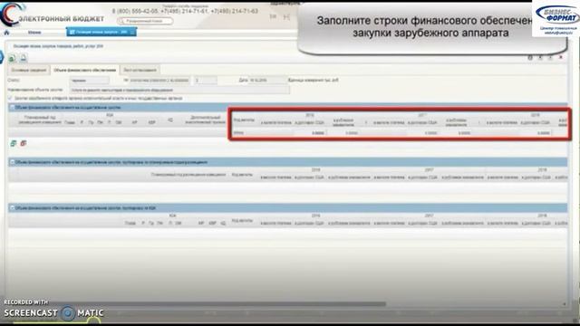Работа в ЕИС (единой информационной системе) в 2019 г . Часть 1 смотреть онлайн