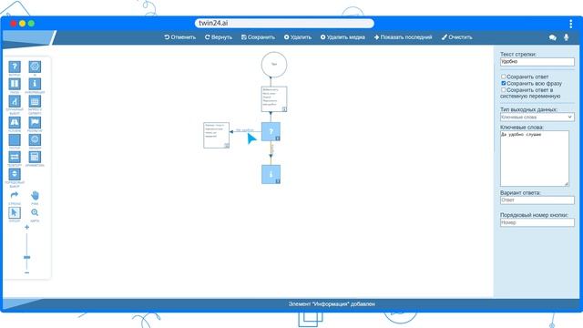 Создать и настроить бота TWIN - легко, быстро и просто смотреть онлайн