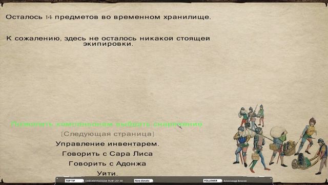 Стрим по Mount blade Warband (Prophecy of Pendor) смотреть онлайн