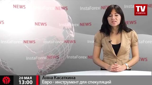 Евро - инструмент для спекуляций смотреть онлайн