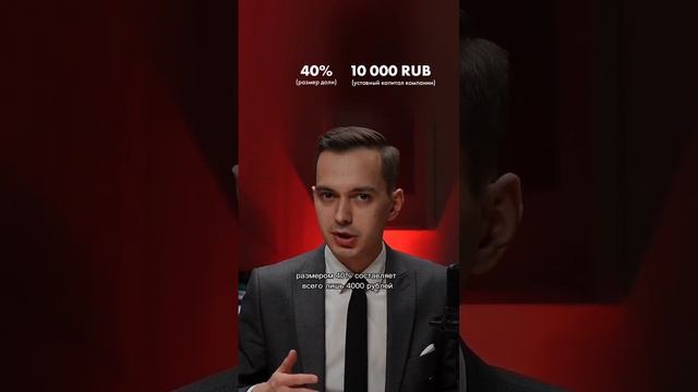 Ошибка в уставе, которая не позволит продать долю в бизнесе смотреть онлайн