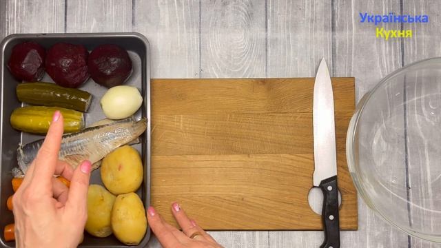 Вінегрет з оселедцем/Смачний та поживний салат до вашого різдвяного столу/Салат до посту