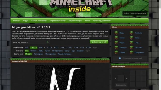 Подробный гайд "Как скачать моды на Майнкрафт 1.15.2" смотреть онлайн