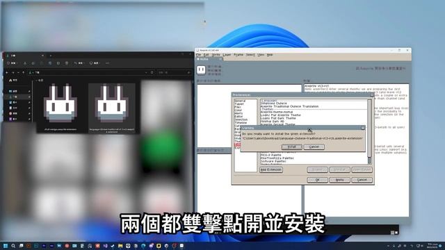 【密技】Aseprite漢化(繁體中文) смотреть онлайн
