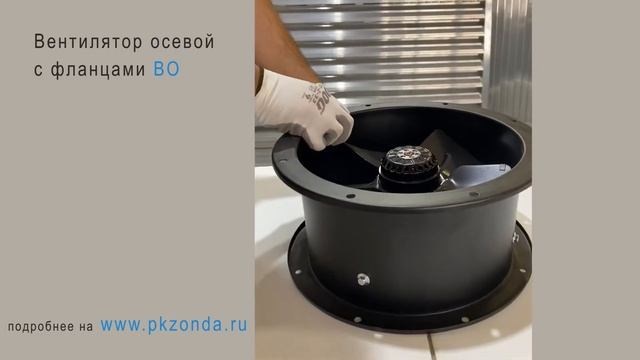 Вентилятор осевой с фланцами AFS смотреть онлайн