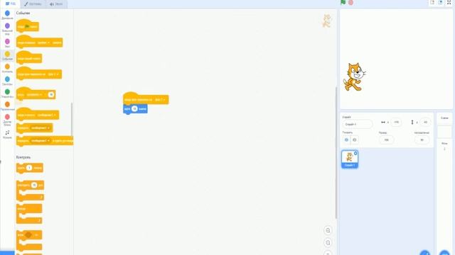 Изучаем блоки событий в scratch смотреть онлайн
