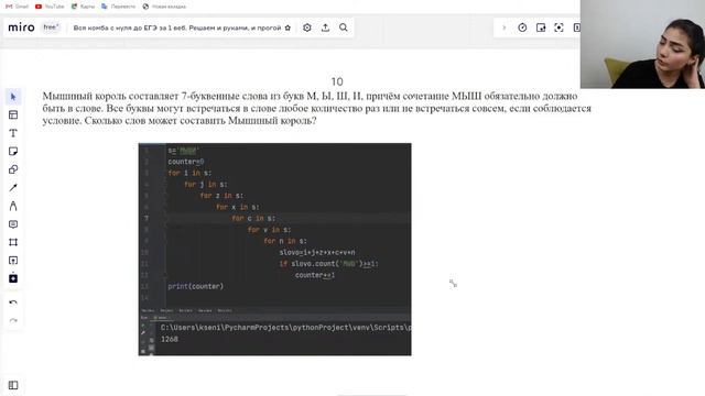 ?Вся комбинаторика с нуля до уровня ЕГЭ за вебинар.? Решаем и руками, и прогой. Теория + практика? смотреть онлайн