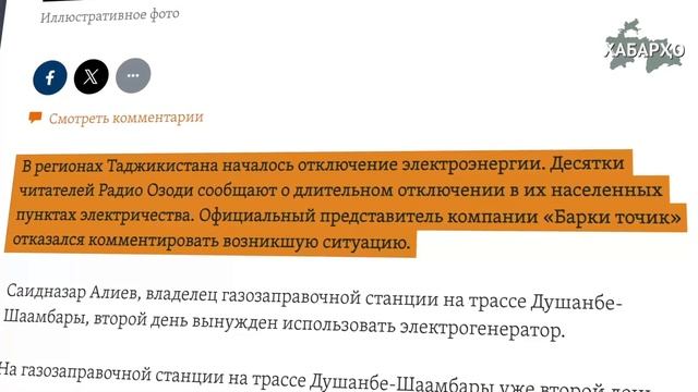 Тоҷикистон: "қувваи барқ нест" смотреть онлайн