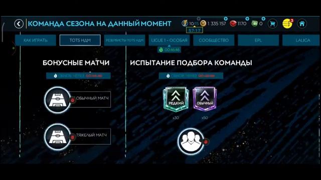 Что Это Такое?FIFA?Заходите! смотреть онлайн