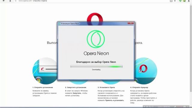 Как скачать и установить браузер Opera Neon (Неон) бесплатно, без вирусов