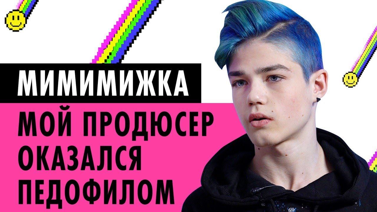 МИМИМИЖКА О ХЕЙТЕРАХ, УХОДЕ ИЗ TIKTOK И ПРОДЮСЕРЕ смотреть онлайн