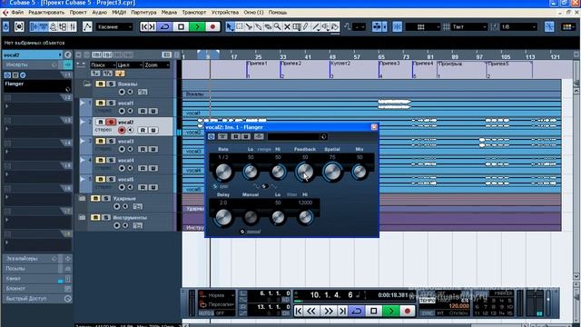 Создание музыки: Cubase, VST-эффекты. 4- Эффекты модуляции смотреть онлайн
