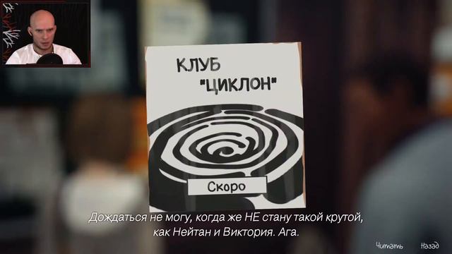 Девушка с суперспособностью. Life is Strange #1 смотреть онлайн