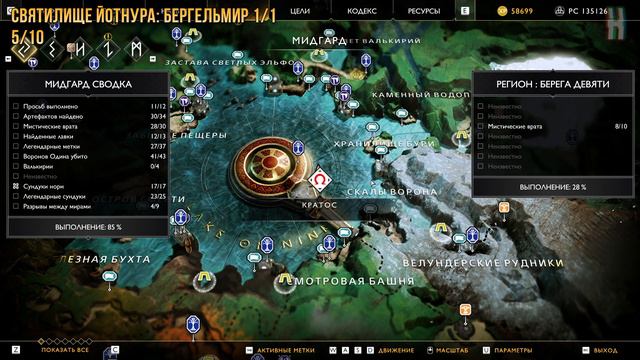 God of War - Храм Тюра на 100% | Все коллекционные предметы смотреть онлайн