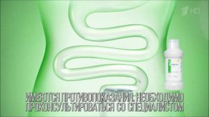 Реклама Дюфалак   Сентябрь 2019