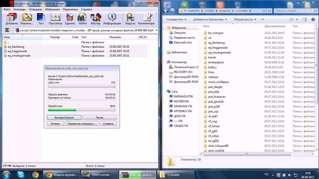 Откуда скачать моды для Css смотреть онлайн