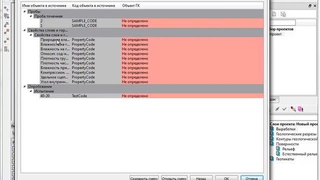 Презентация системы CREDO ГЕОСТАТИСТИКА смотреть онлайн