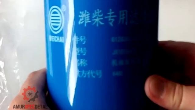 Фильтр масленый HOWO, FAW, SHAANXI смотреть онлайн