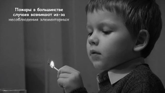 Огонь – друг и враг человека смотреть онлайн