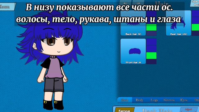 ‼️Gacha animator [код ос? Как сделать ос?] gacha club 2‼️ смотреть онлайн
