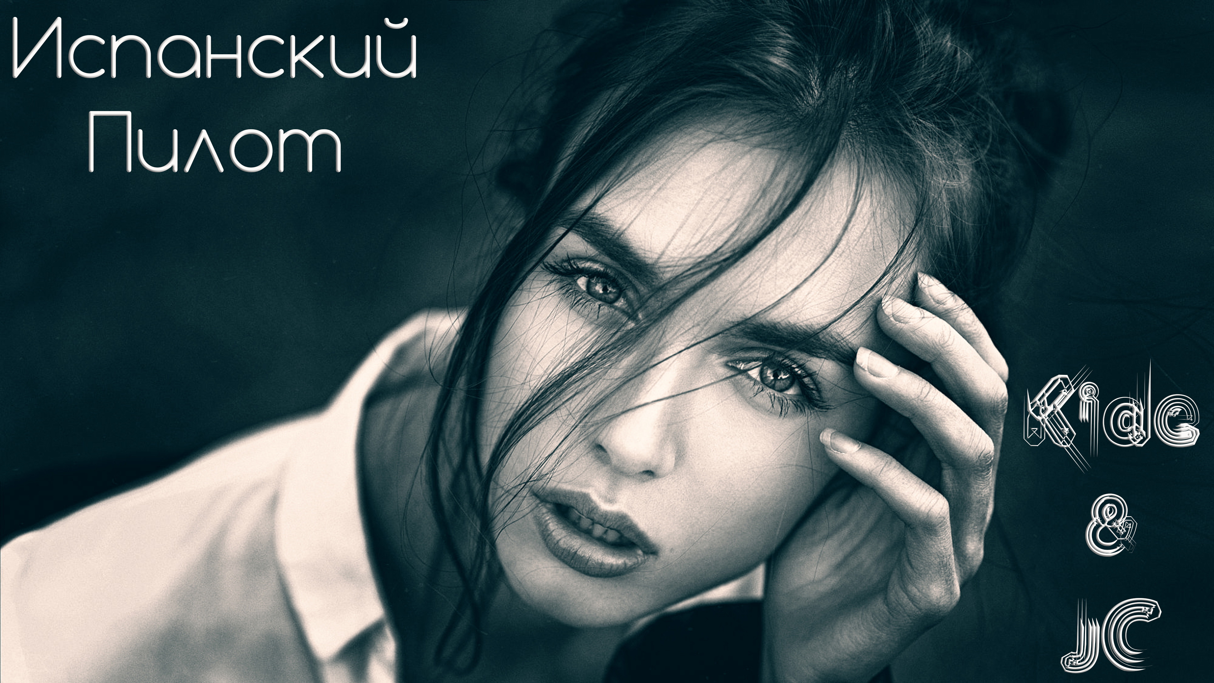 Kide & JC - Испанский Пилот