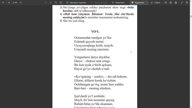 #_7 #Audio_kitob.Asqad Muxtor.Аскад Мухтор.Asqad Sherlar.7-sinf Adabiyot.7-cинф Aдабиёт.#Larisa_Ulu
