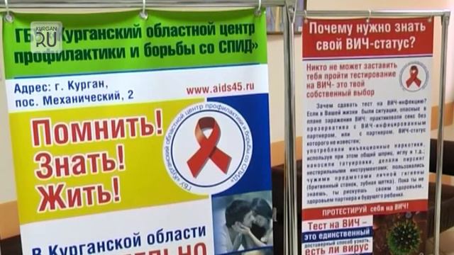 Заражение продолжается: еженедельно около 20 зауральцев заболевают ВИЧ смотреть онлайн