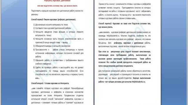Туралы реферат смотреть онлайн