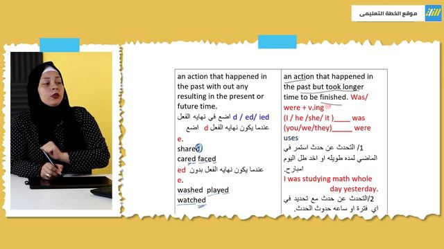 English | Past Simple & Past Continuous | الخطة | صف ثاني ثانوي — ترم أول — 2021-2022 смотреть онлайн