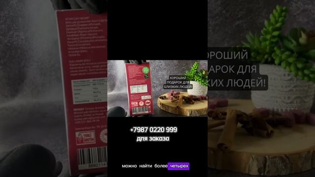 турецкий травяной чай в кубиках #чай #турция #chai смотреть онлайн