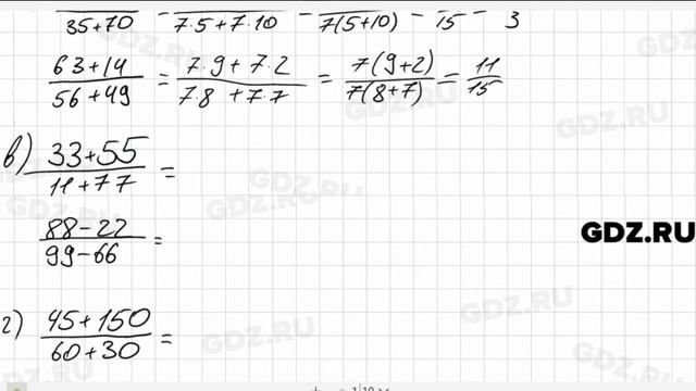 № 781- Математика 6 класс Зубарева смотреть онлайн