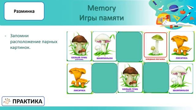 Познание мира 3 класс Урок 3 смотреть онлайн