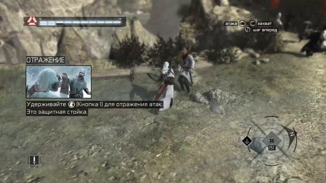 Assassin's Creed Глава 1 смотреть онлайн