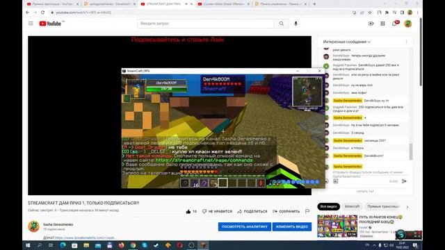 STREAMCRAFT ДАМ ПРИЗ 1, ТОЛЬКО ПОДПИСАТЬСЯ!!! смотреть онлайн