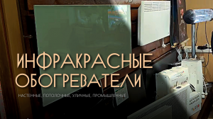 Экономичные обогреватели  в Юрге. Включи свое солнце дома. Теплофон.