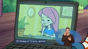 Простоквашино. 52. Сыворотка правды (РЖЯ)