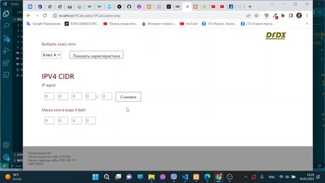 Практика, работа с свойством float или что значит элемент выдернут из потока. смотреть онлайн