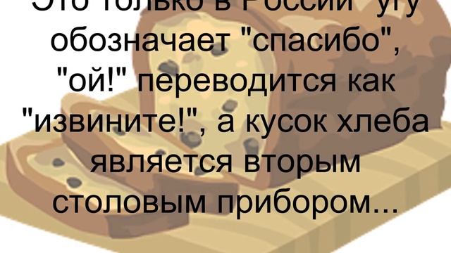 Анекдот #11 - Хлеб смотреть онлайн