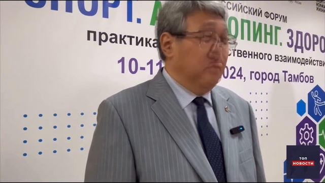 Антидопинговый форум « Спорт. Антидопинг. Здоровье" смотреть онлайн