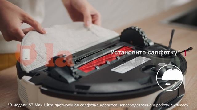 Roborock S7 Max Ultra. Влажная уборка: с чего начать?