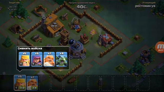 Аккаунт в Клэш оф клэнс. смотреть онлайн