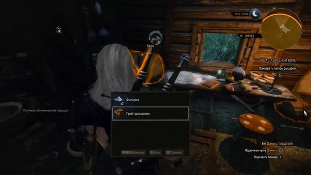 Ведьмак 3 # 146 Красная полевая роза и фиштек смотреть онлайн