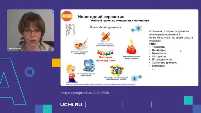 Новый год в школе: учебные проекты и внеурочная деятельность смотреть онлайн