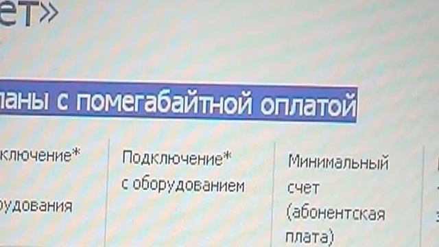 2010 03 26 Суд Интернет Фрол Биллинг смотреть онлайн