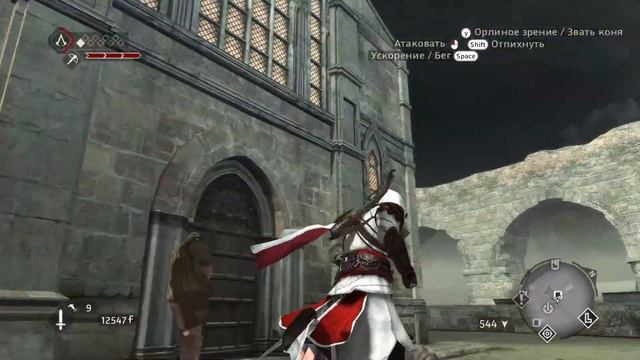 Последнее задание Коперника. Assassin’s Creed: Brotherhood #29. смотреть онлайн