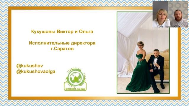 Планерка с Кукушовыми. Гость Крайнова Наталья.